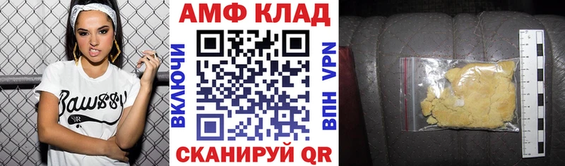 АМФЕТАМИН Premium где продают Феодосия