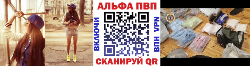 A PVP Crystall  как найти закладки  Феодосия 