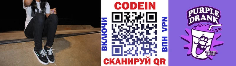 купить закладку  Феодосия  Codein напиток Lean (лин) 