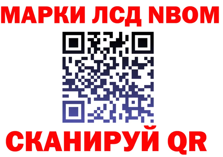 Марки N-bome 1,8мг ссылки это ОМГ ОМГ Феодосия